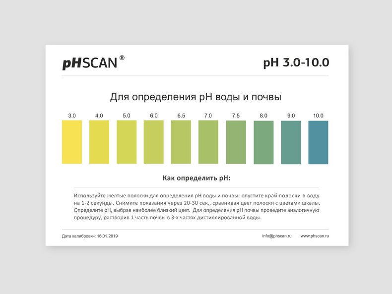 Доп. шкала для определения pH воды (pH 3.0-10.0)