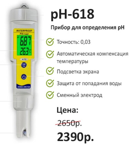 ph-618