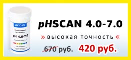 pHSCAN 4 0-7 0 --1